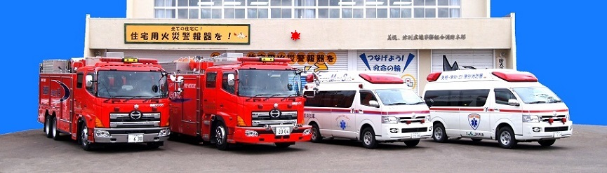 美幌・津別広域事務組合 美幌・津別広域事務組合