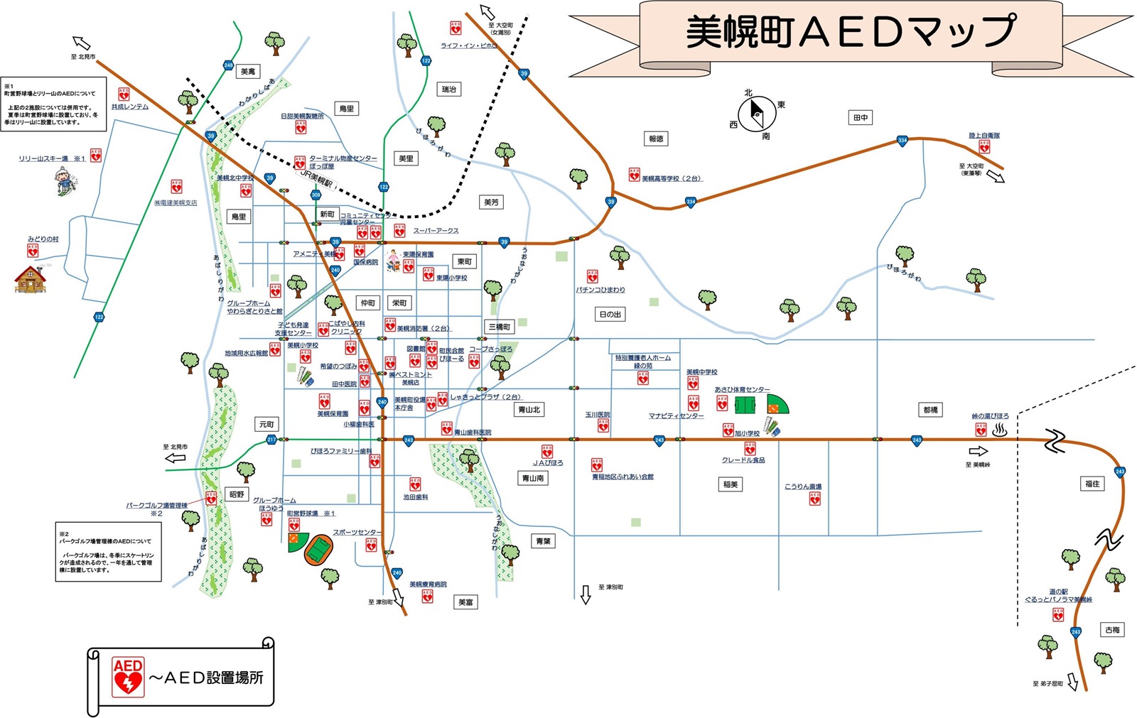 美幌町AEDマップ