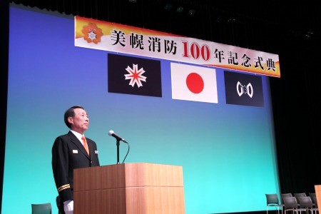 開式の辞 美幌消防100年記念事業 副実行委員長